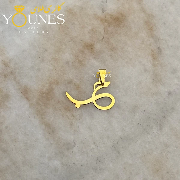 آویز طلا حب